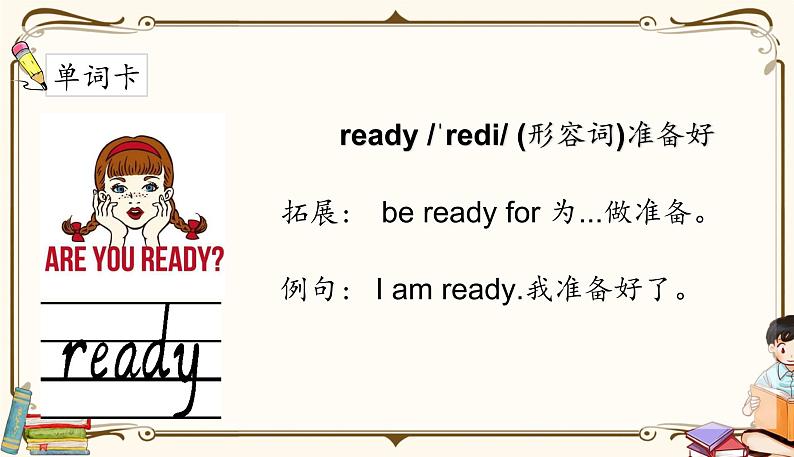 人教版 (PEP)四年级上册英语——unit 5 Dinner is readypart A1课件PPT05