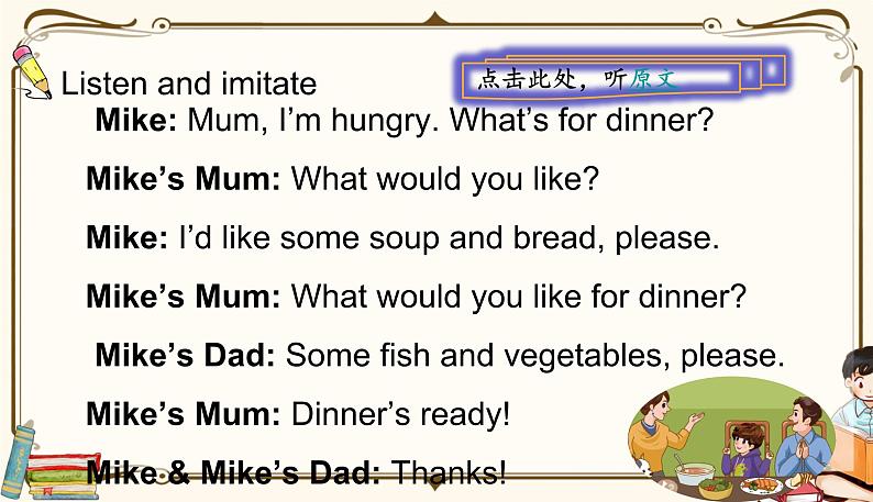 人教版 (PEP)四年级上册英语——unit 5 Dinner is readypart A1课件PPT07