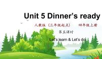 人教版 (PEP)四年级上册Unit 5 Dinner is ready Part B多媒体教学课件ppt
