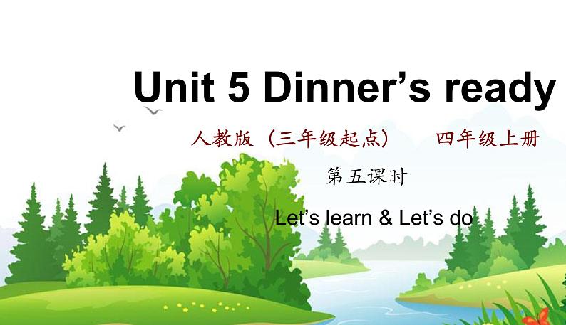 人教版 (PEP)四年级上册英语——unit 5 Dinner is readypart B2课件PPT01