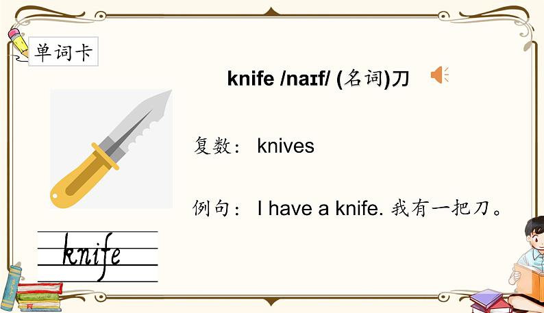 人教版 (PEP)四年级上册英语——unit 5 Dinner is readypart B2课件PPT06