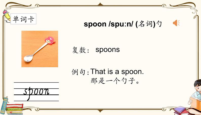 人教版 (PEP)四年级上册英语——unit 5 Dinner is readypart B2课件PPT07