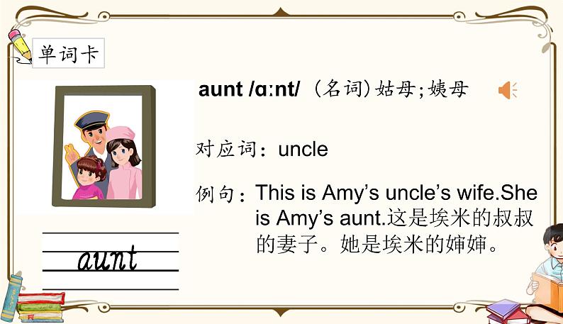 人教版 (PEP)四年级上册英语——unit 6 Dinner is readypart A2课件PPT06