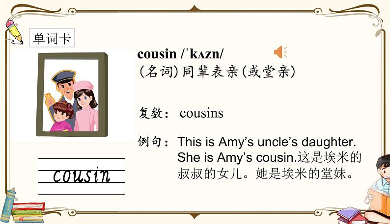 人教版 (PEP)四年级上册英语——unit 6 Dinner is readypart A2课件PPT07