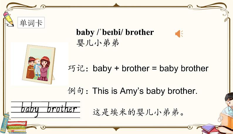 人教版 (PEP)四年级上册英语——unit 6 Dinner is readypart A2课件PPT08