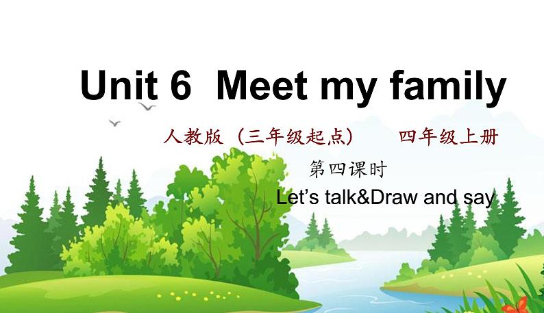 人教版 (PEP)四年级上册英语——unit 6 Dinner is readypart B1课件PPT01