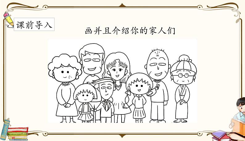 人教版 (PEP)四年级上册英语——unit 6 Dinner is readypart B1课件PPT02