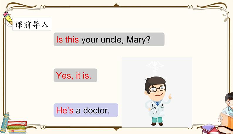 人教版 (PEP)四年级上册英语——unit 6 Dinner is readypart B1课件PPT05