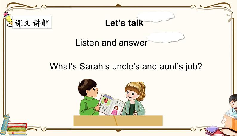 人教版 (PEP)四年级上册英语——unit 6 Dinner is readypart B1课件PPT07