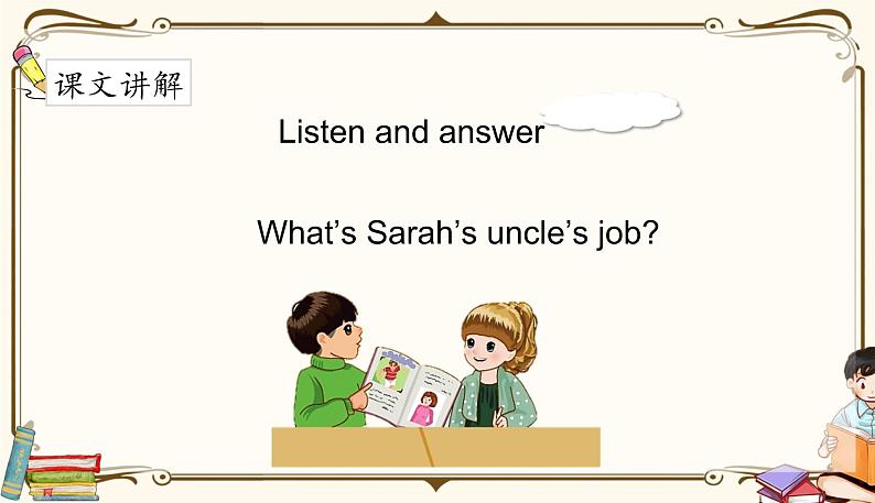 人教版 (PEP)四年级上册英语——unit 6 Dinner is readypart B1课件PPT08