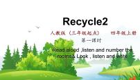 英语四年级上册Recycle 2背景图ppt课件