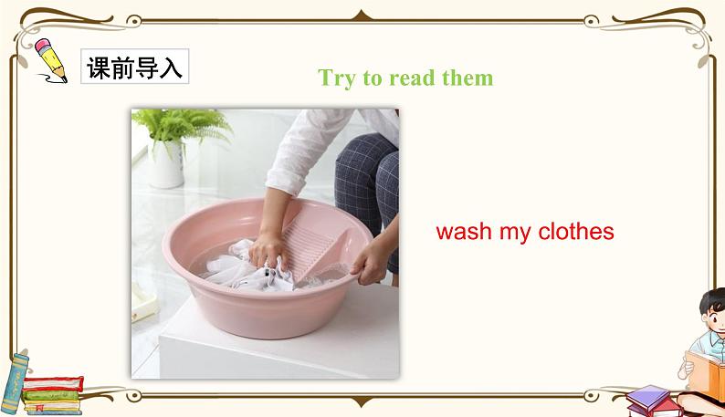 PEP五上 U2 PartB第1课时第2页