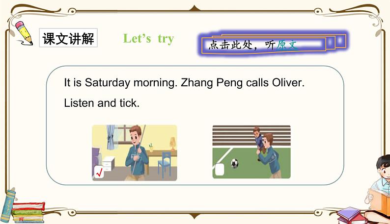 PEP五上 U2 PartB第1课时第7页