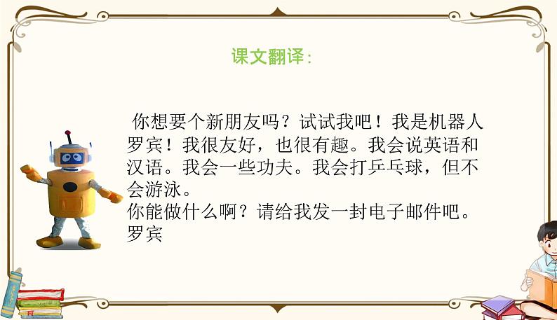PEP五上 U4 PartB第3课时第8页