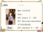 人教版 (PEP)五年级上册英语——unit 5 There is a big be part A3课件PPT