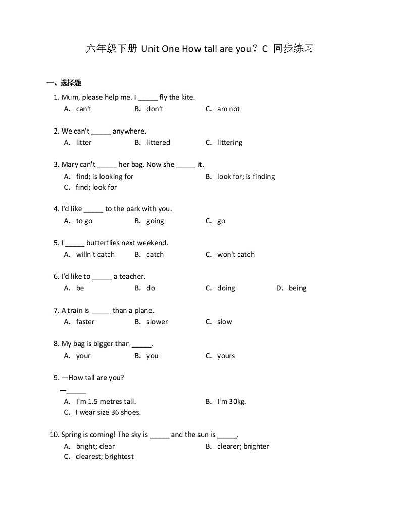 人教PEP版英语六年级下册Unit One C 同步练习01