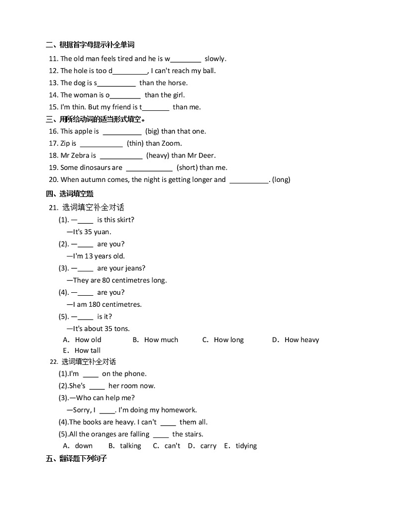 人教PEP版英语六年级下册Unit One C 同步练习02