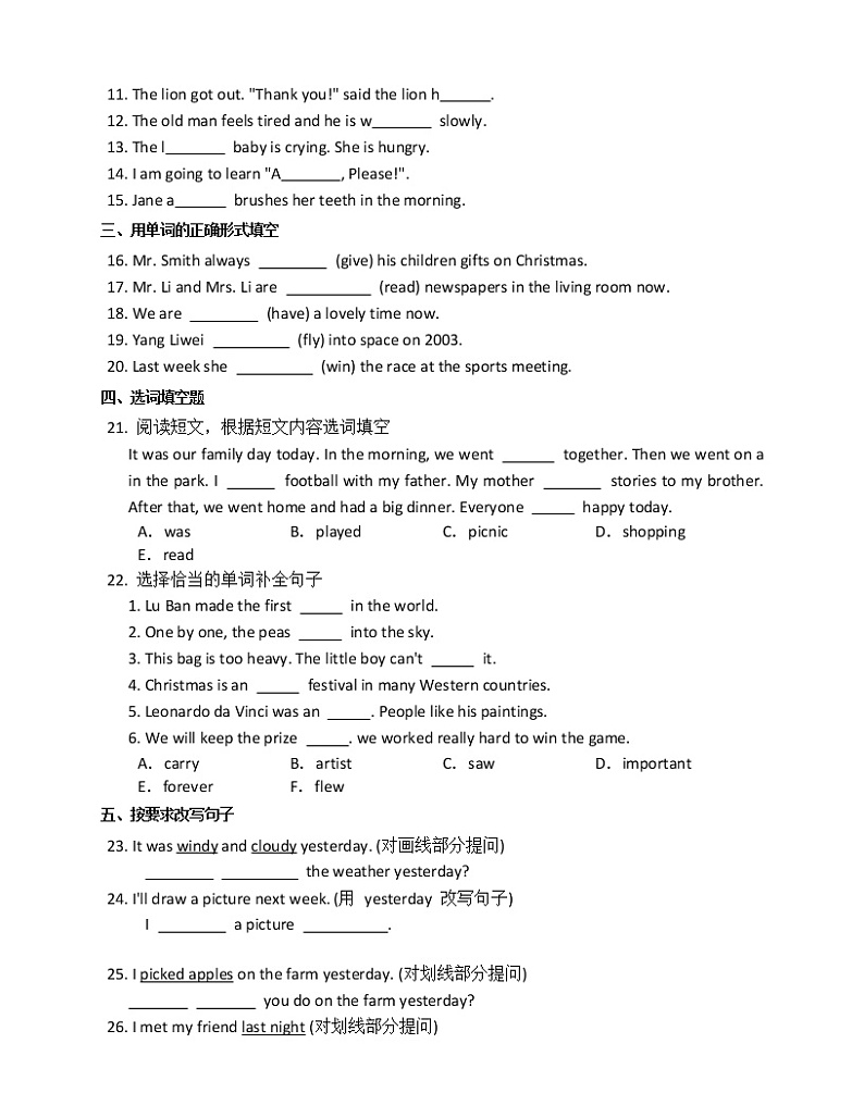 人教PEP版英语六年级下册Unit Two A 同步练习02