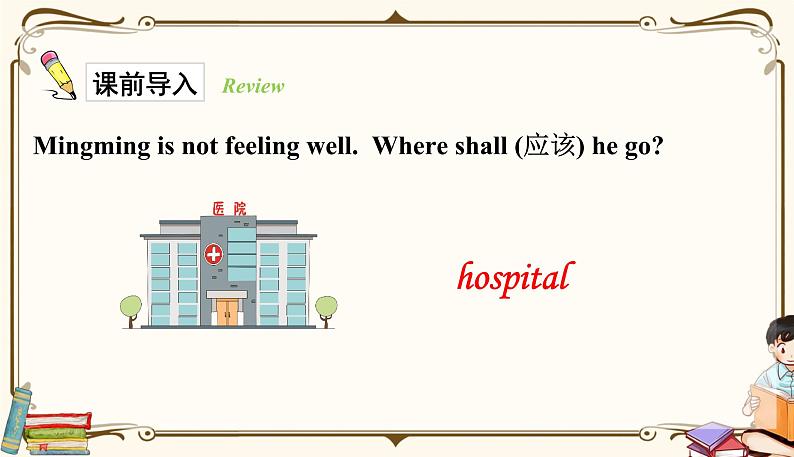 人教版 (PEP)六年级上册英语——Unit 1 How can I get therPart A1课件PPT02