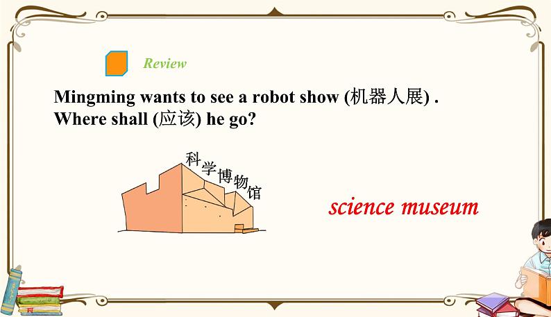 人教版 (PEP)六年级上册英语——Unit 1 How can I get therPart A1课件PPT05