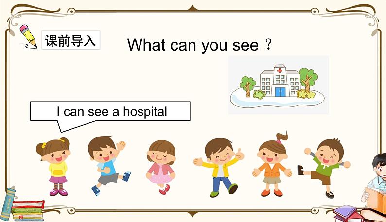 人教版 (PEP)六年级上册英语——Unit 1 How can I get therPart B2课件PPT02