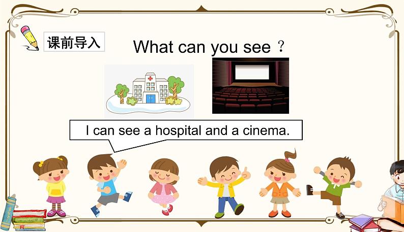 人教版 (PEP)六年级上册英语——Unit 1 How can I get therPart B2课件PPT03