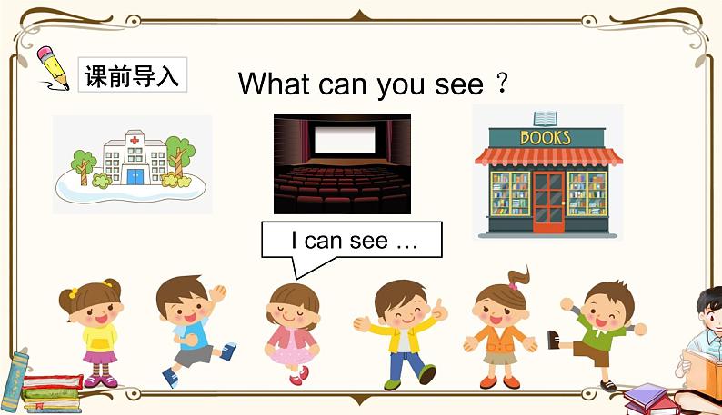 人教版 (PEP)六年级上册英语——Unit 1 How can I get therPart B2课件PPT04