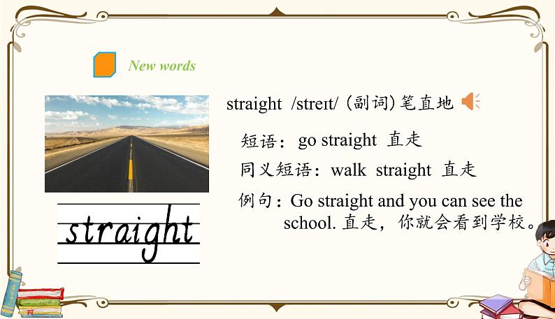 人教版 (PEP)六年级上册英语——Unit 1 How can I get therPart B2课件PPT06