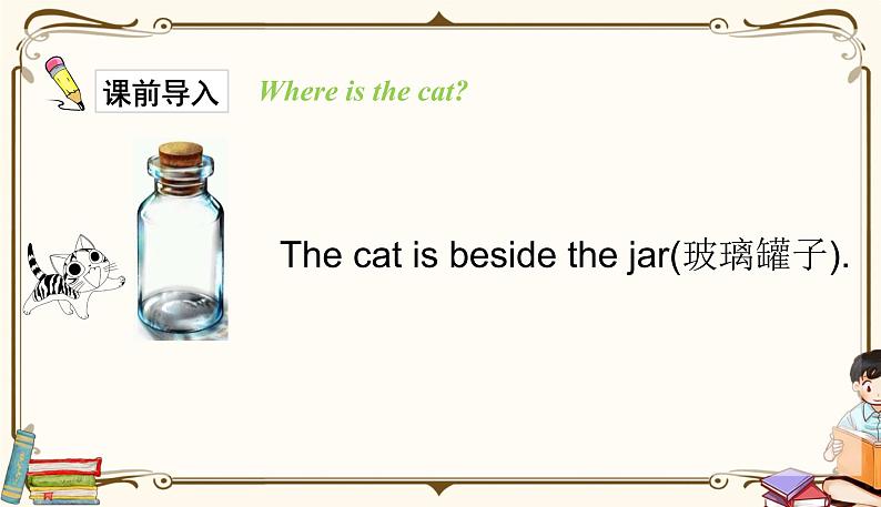 人教版 (PEP)六年级上册英语——Unit 1 How can I get thPart B4&C课件PPT02