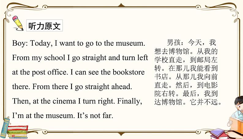 人教版 (PEP)六年级上册英语——Unit 1 How can I get thPart B4&C课件PPT06