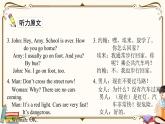 人教版 (PEP)六年級(jí)上冊(cè)英語(yǔ)——Unit 2  Ways to go to schoPart C課件PPT