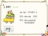 人教版 (PEP)六年级上册英语——Unit 3  My weekend plan Part A2课件PPT