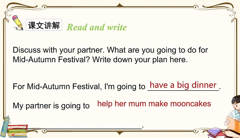 人教版 (PEP)六年级上册英语——Unit 3 My weekend plan  Part B3课件PPT08