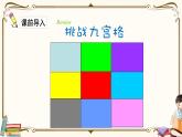 人教版 (PEP)六年級(jí)上冊(cè)英語(yǔ)——Unit 3 My weekend plan  Part C課件PPT