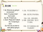 人教版 (PEP)六年級(jí)上冊(cè)英語(yǔ)——Unit 3 My weekend plan  Part C課件PPT