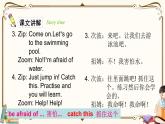 人教版 (PEP)六年級(jí)上冊(cè)英語(yǔ)——Unit 3 My weekend plan  Part C課件PPT