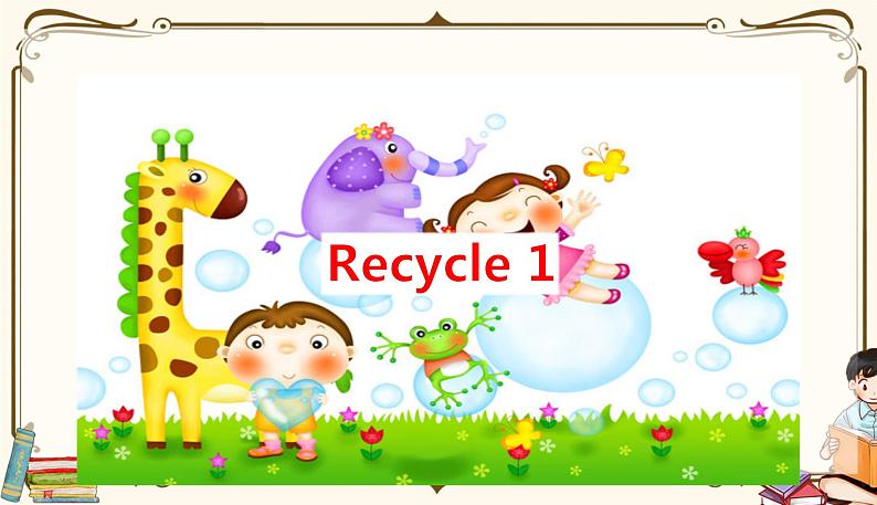 人教版 (PEP)六年级上册英语——Recycle 1课件PPT01