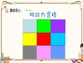 人教版 (PEP)六年級(jí)上冊(cè)英語(yǔ)——Unit 4  I have a pen pal Part C2課件PPT