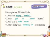 人教版 (PEP)六年級(jí)上冊(cè)英語(yǔ)——Unit 4  I have a pen pal Part C2課件PPT