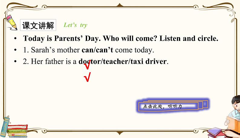 人教版 (PEP)六年级上册英语——Unit 5 What does he do?Part A1课件PPT03