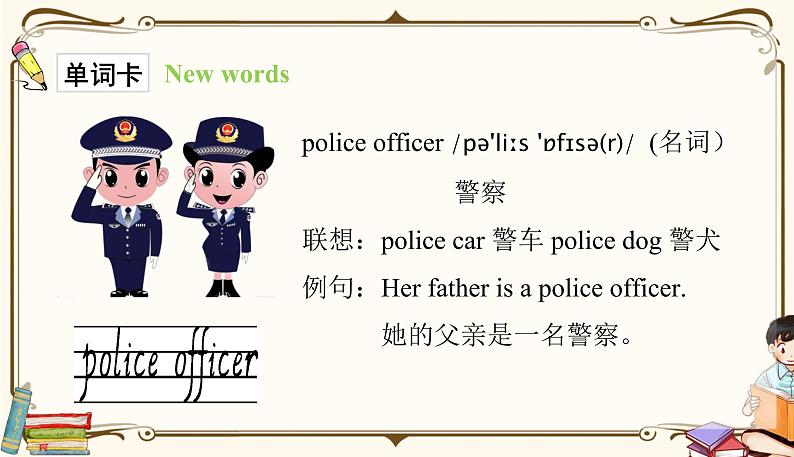 人教版 (PEP)六年级上册英语——Unit 5 What does he do?Part A2课件PPT07