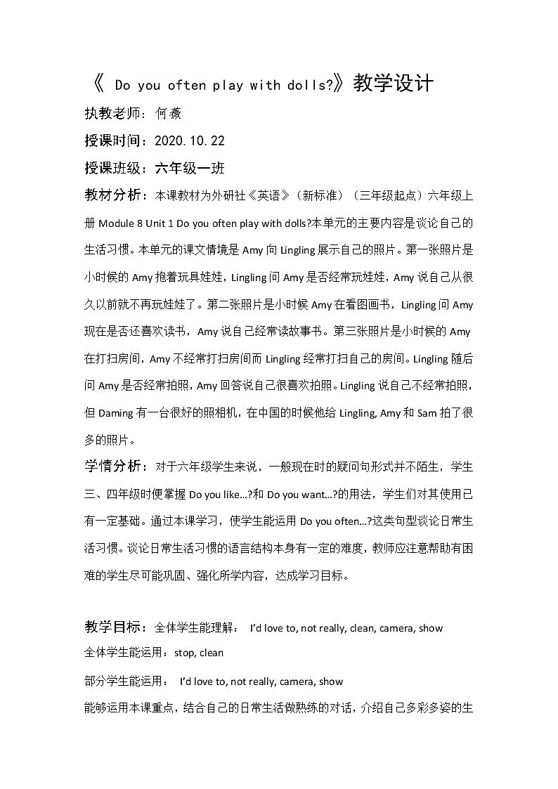 英语外研新标准（三起）六年级上册—Module 8 Unit 1 Do you often play with dolls 教学设计01