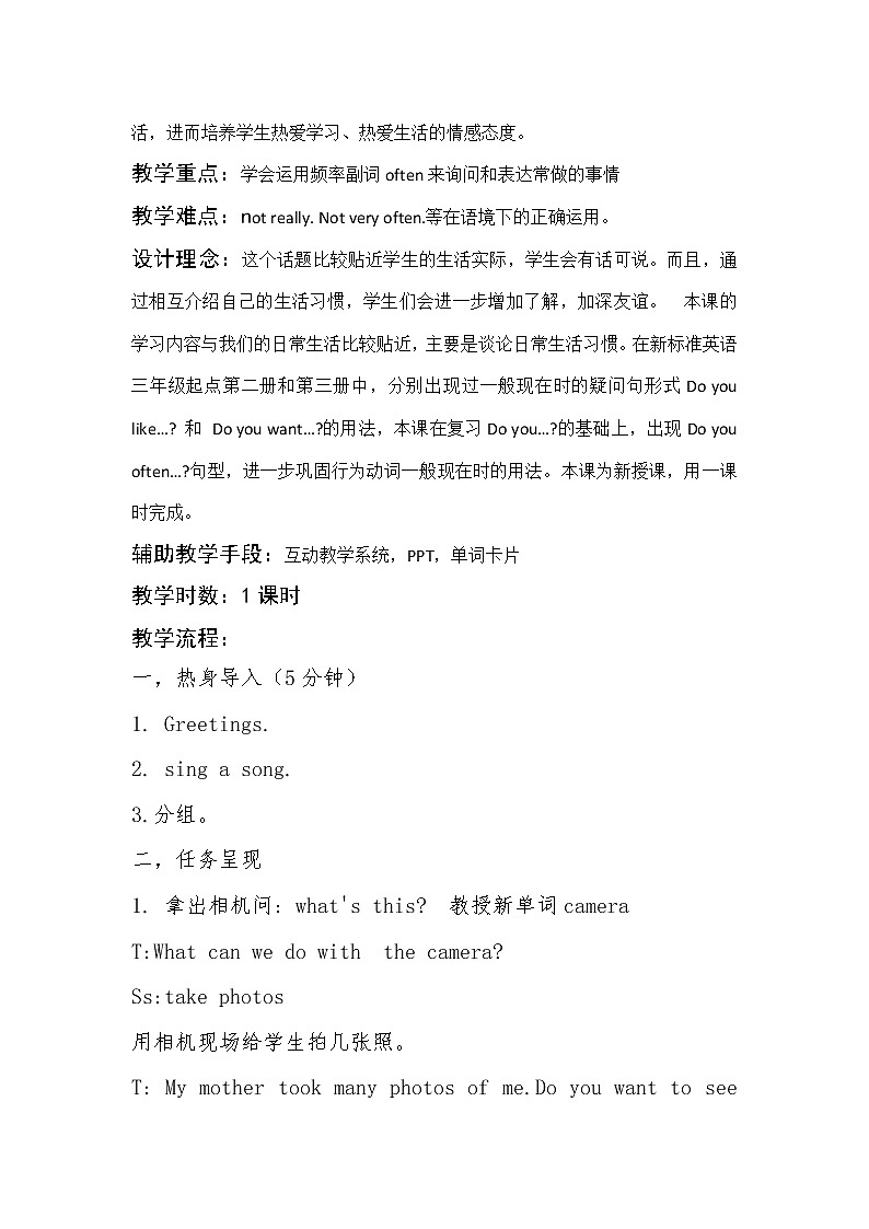 英语外研新标准（三起）六年级上册—Module 8 Unit 1 Do you often play with dolls 教学设计02