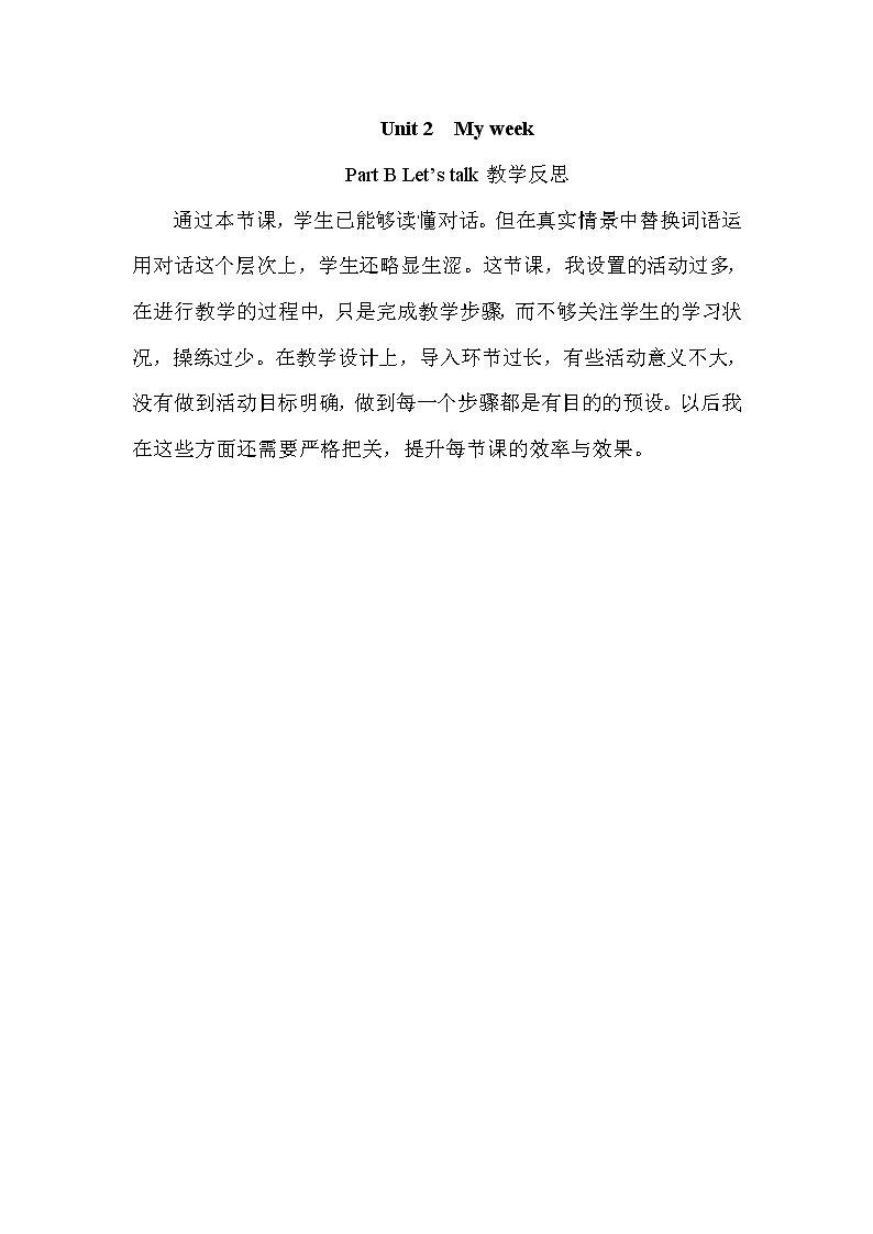 人教版PEP小学5年级上册英语Unit 2 My week B Let 's talk教学反思第1页