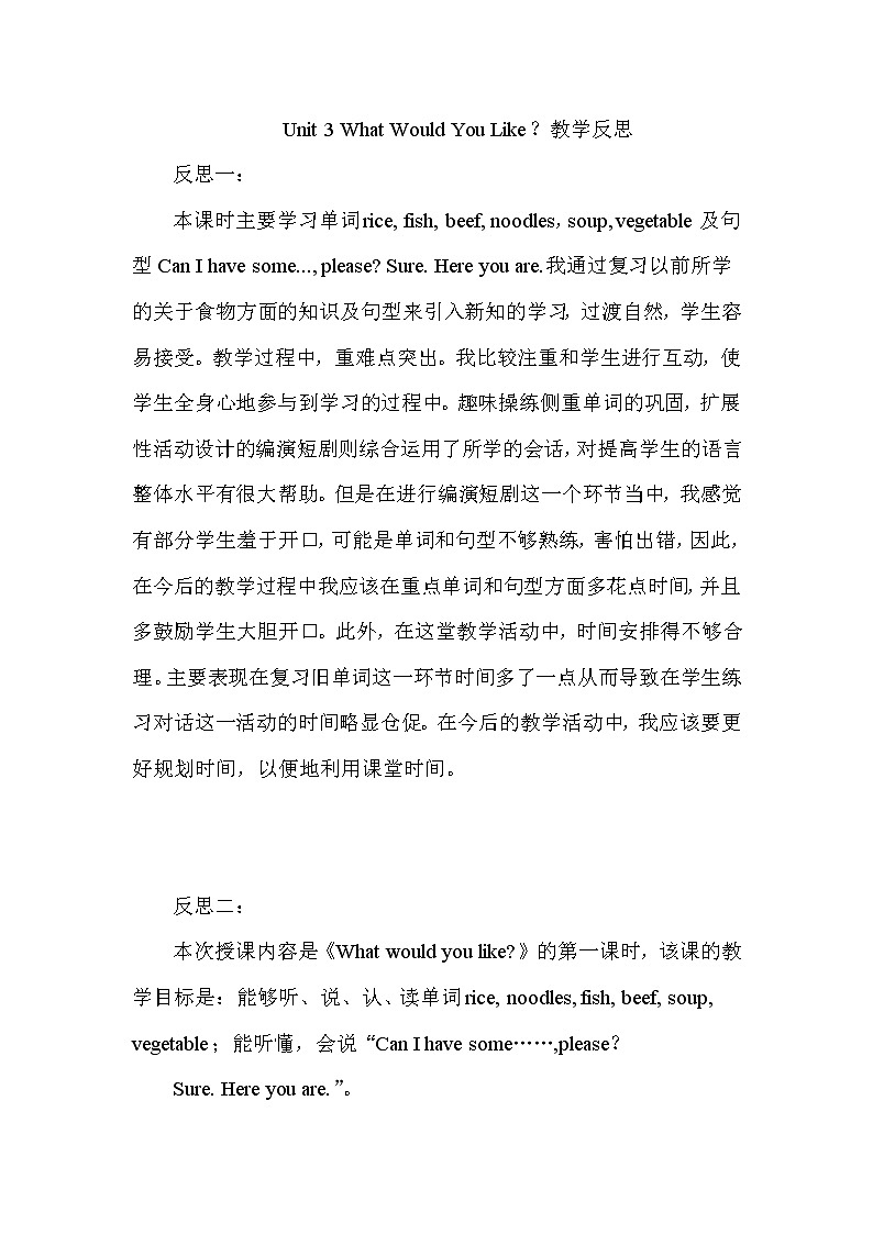 人教版PEP小学5年级上册英语Unit 3 What would you like？教学反思第1页