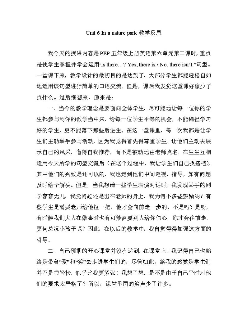 人教版PEP小学5年级上册英语Unit 6 In a nature park 教学反思第1页