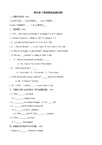 小学英语外研版 (三年级起点)四年级下册Module 4模块综合与测试精练