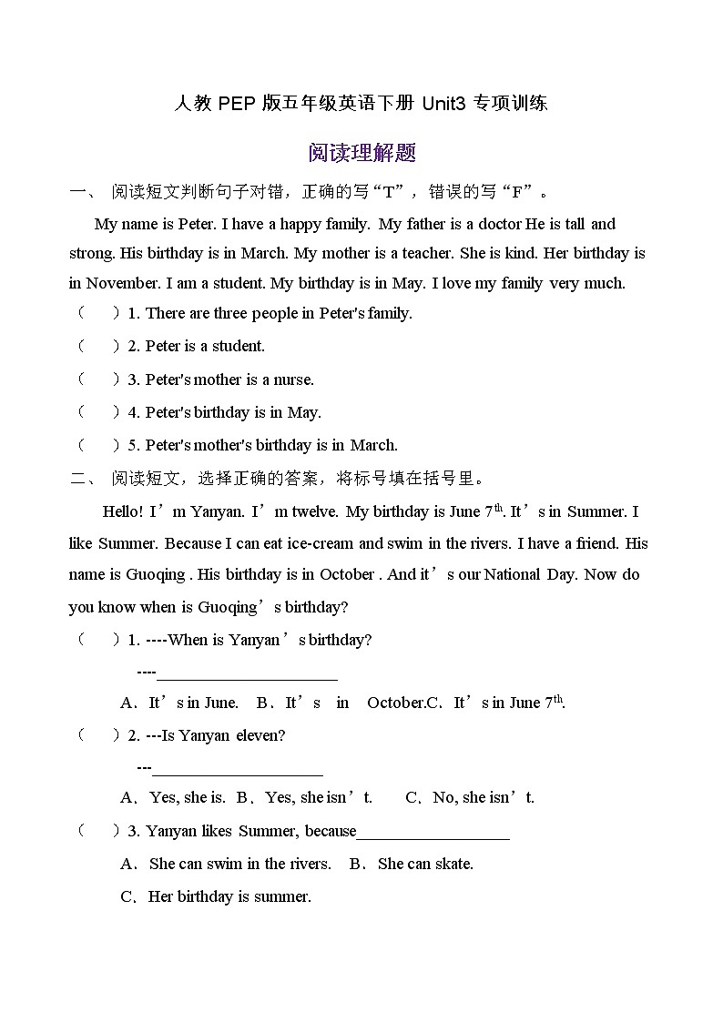 【专项集训】人教PEP版五年级下册Unit3阅读理解题（有答案）第1页