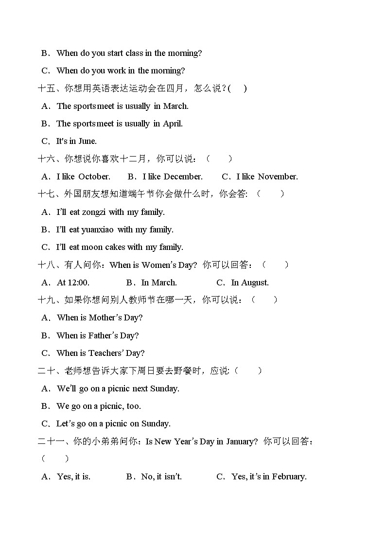 【专项集训】人教PEP版五年级下册Unit3情景选择题（有答案）03