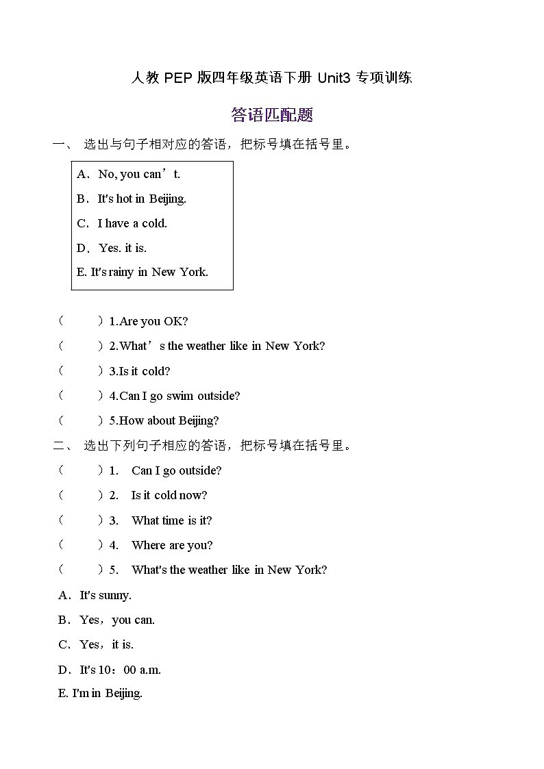 【专项集训】人教PEP版四年级下册Unit3答语匹配题（有答案）第1页